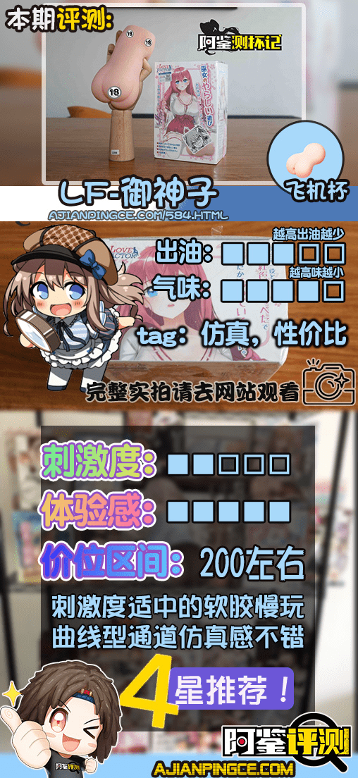LoveFactor——“御神子”评测!新手入门万金油,驱散内心淫魔的纯良巫女!