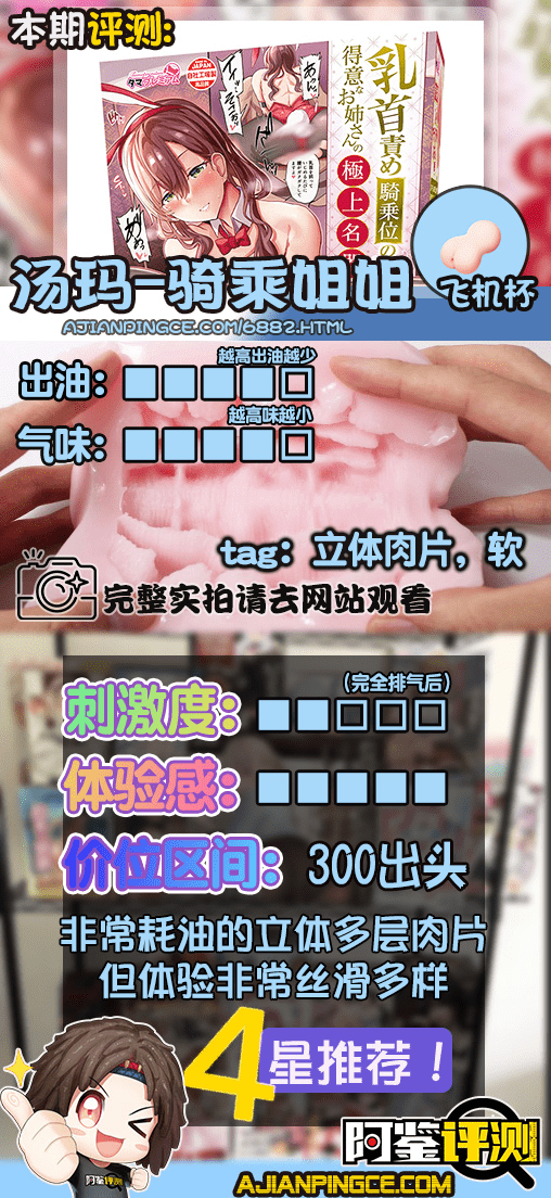 汤玛托易士——TMPR38“乘骑姐姐”,超级吃油的大卡车!爽滑慢舔的层叠肉片!