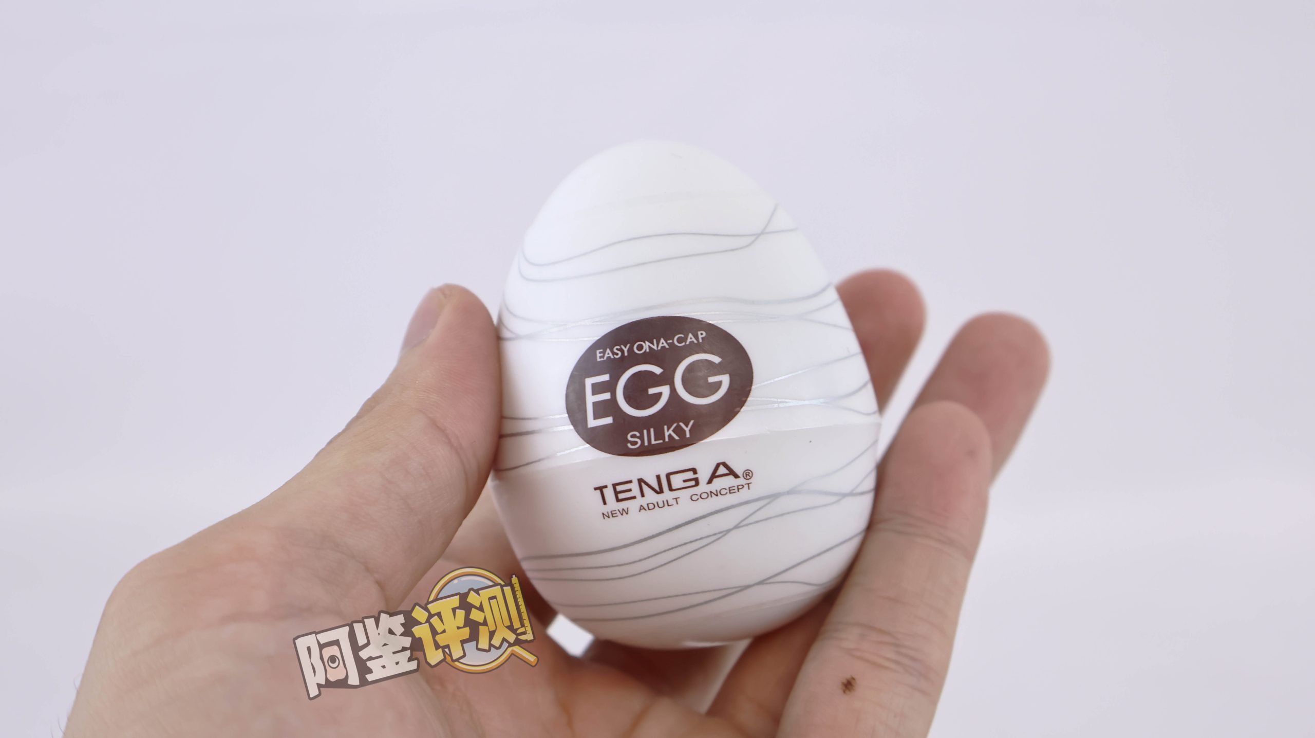 TENGA——“egg系列”评测！超高辨识度的鸡蛋造型，国人口中的“丝袜蛋”（下） – 阿鉴评测