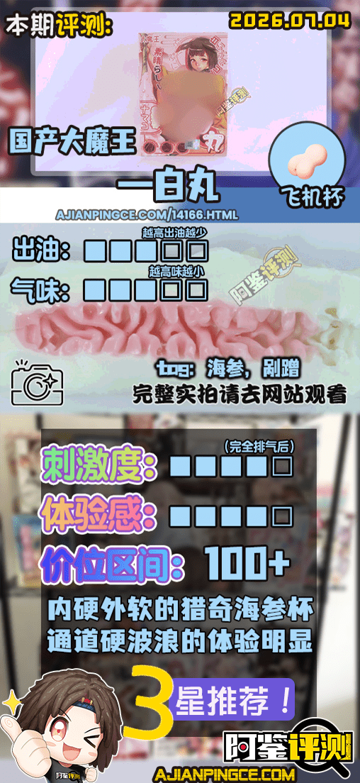 国产大魔王——“白丸”评测！虽然外形手感非常奇怪，但通道的剐蹭感不错