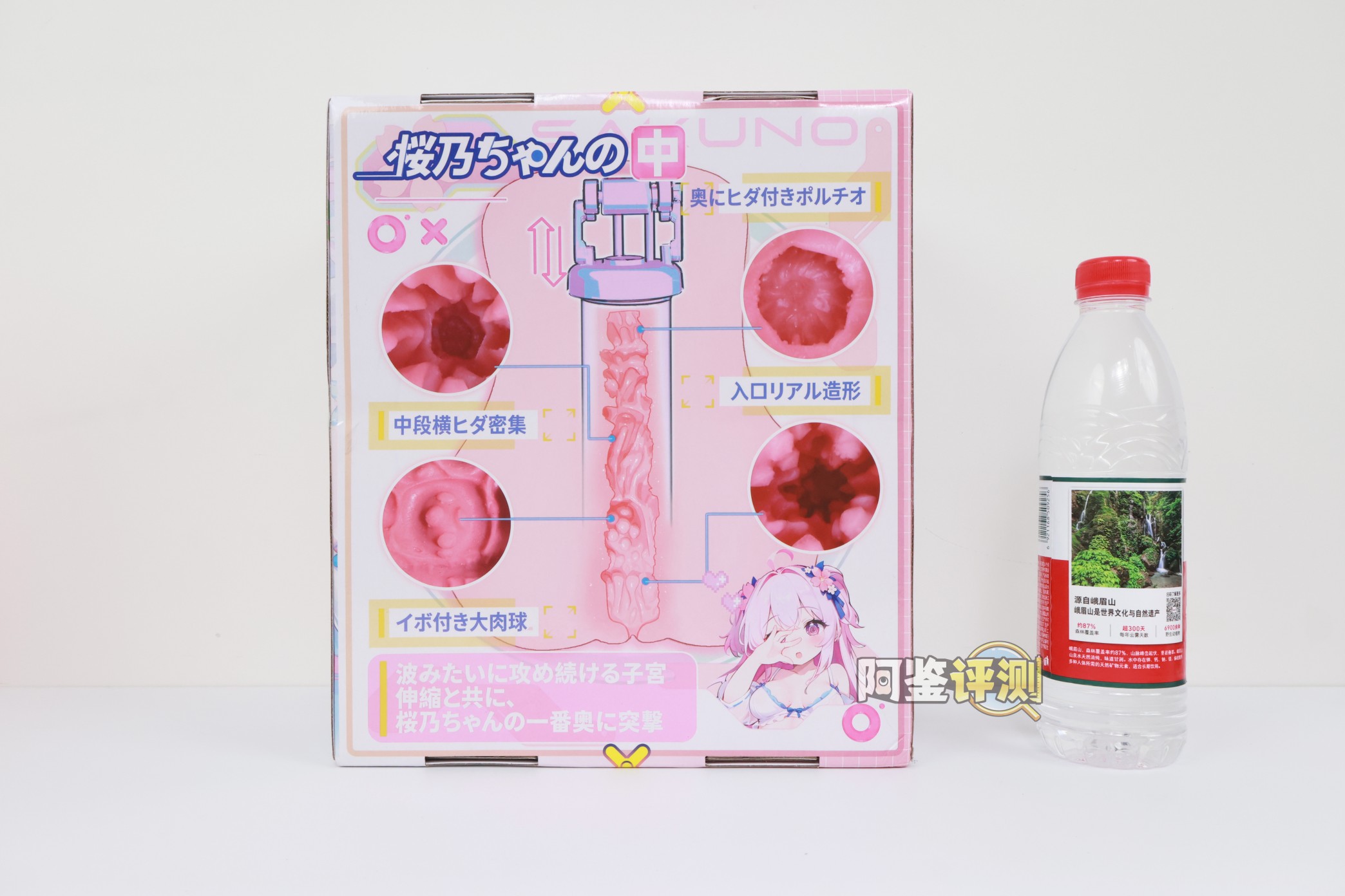 YUU——“内伸缩樱乃酱”评测！胖乎乎的传统派活塞型电动杯，能力综合但是缺乏亮点