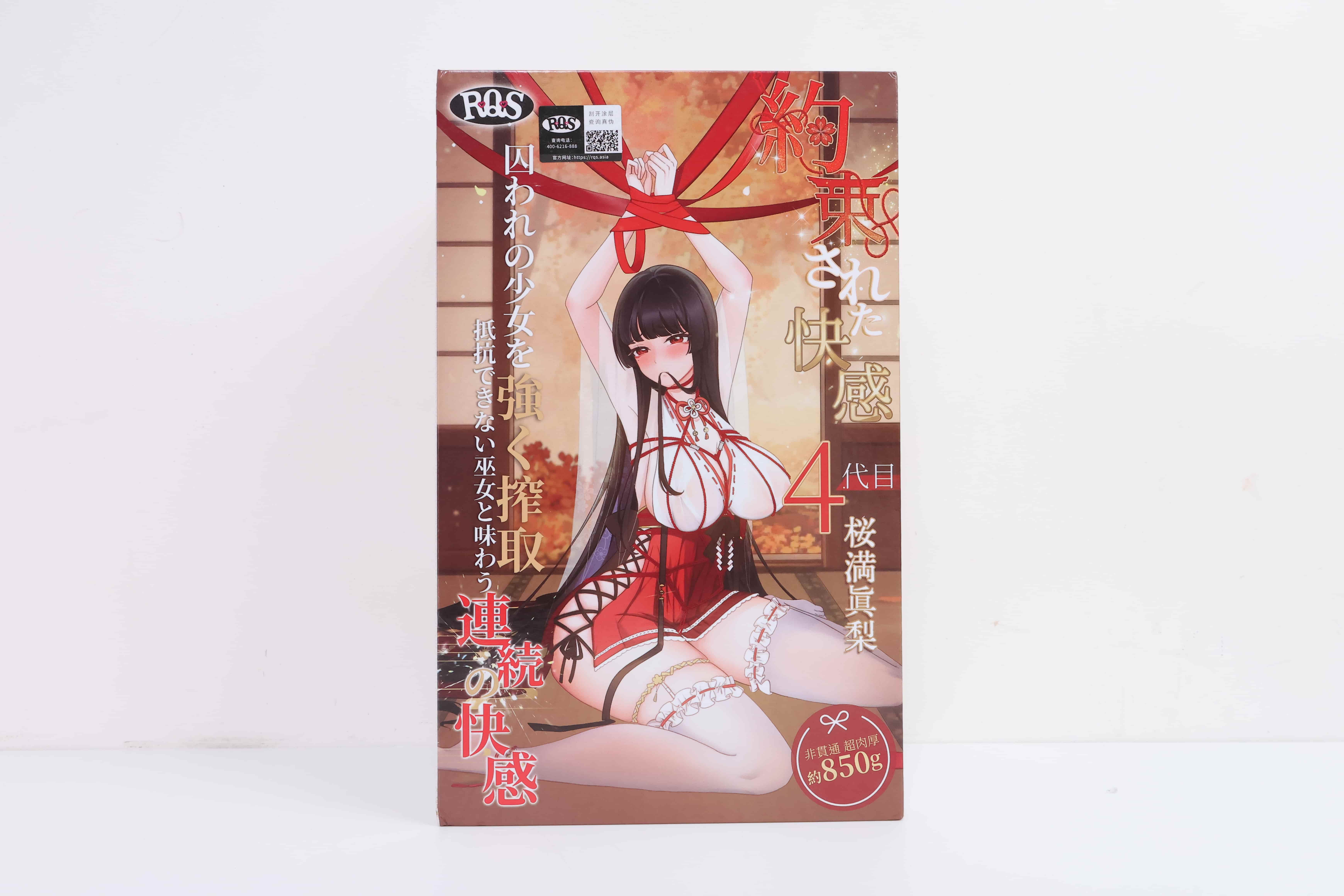 RQS——”约束快感4代”评测!全靠奶香软料carry,但躺赢也是一种技术