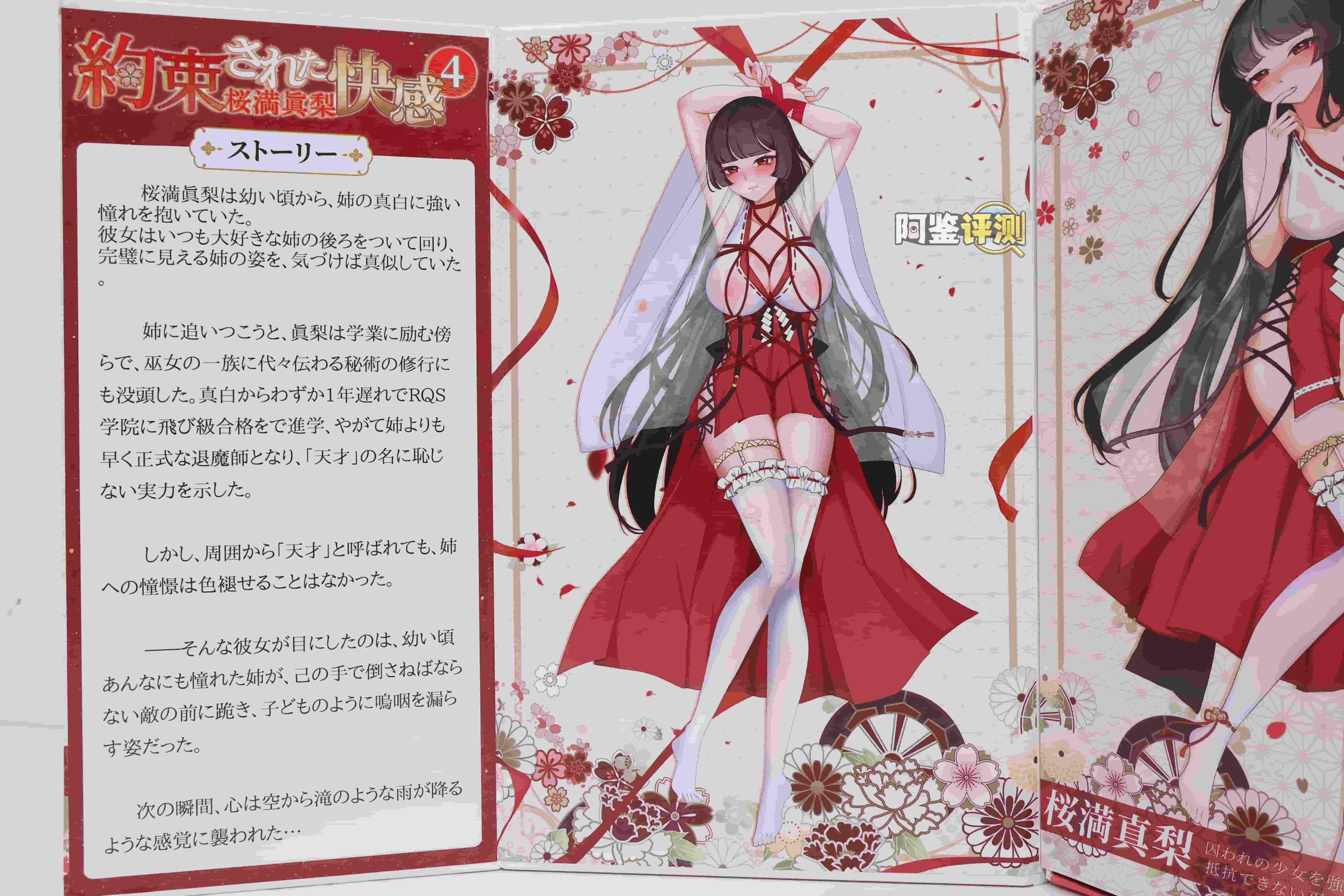 RQS——”约束快感4代”评测！全靠奶香软料carry，但躺赢也是一种技术