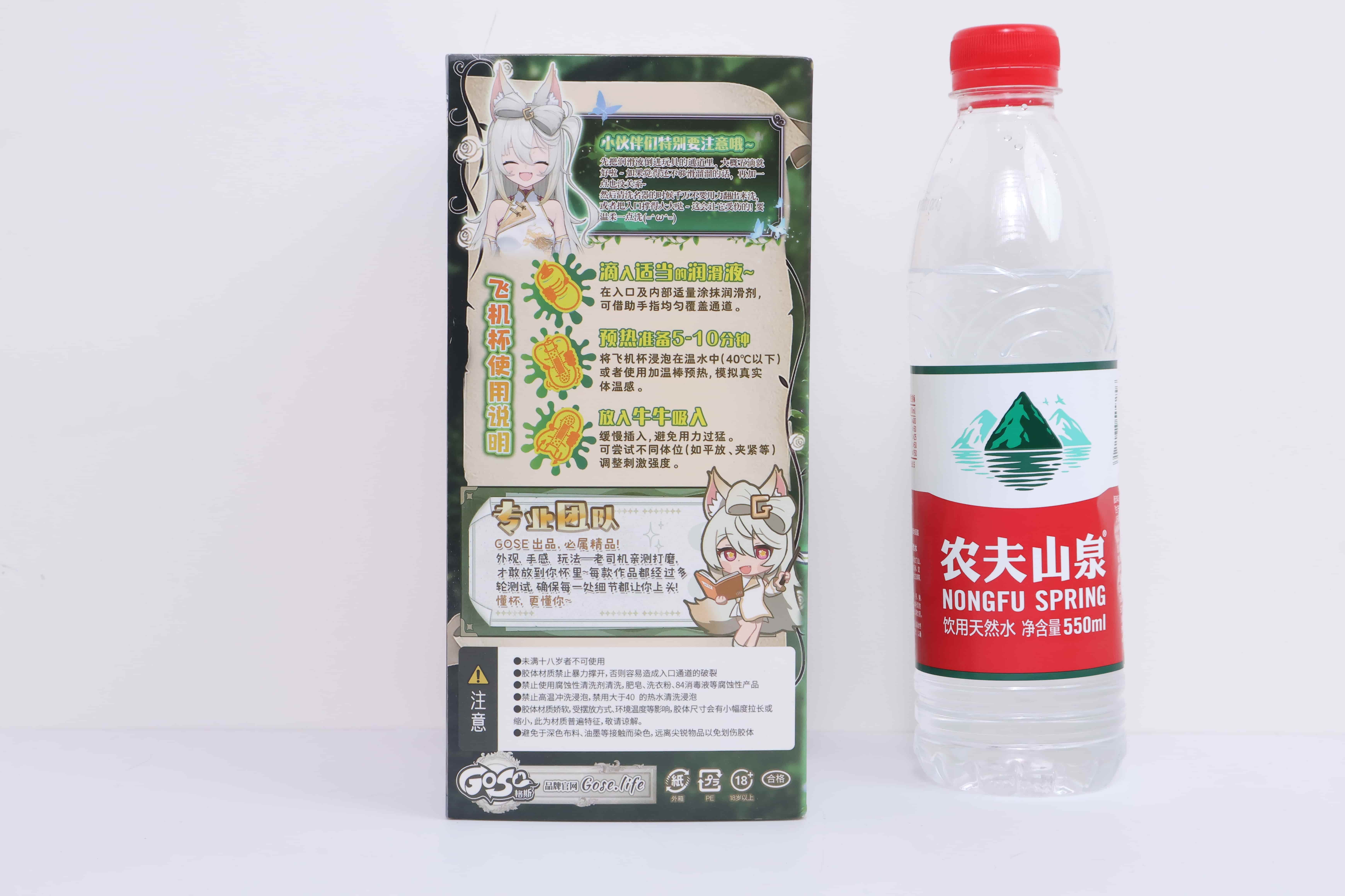 GOSE——”纯爱精灵”评测！普普通通的子宫设计，硬质毛茸茸的“充血结构”