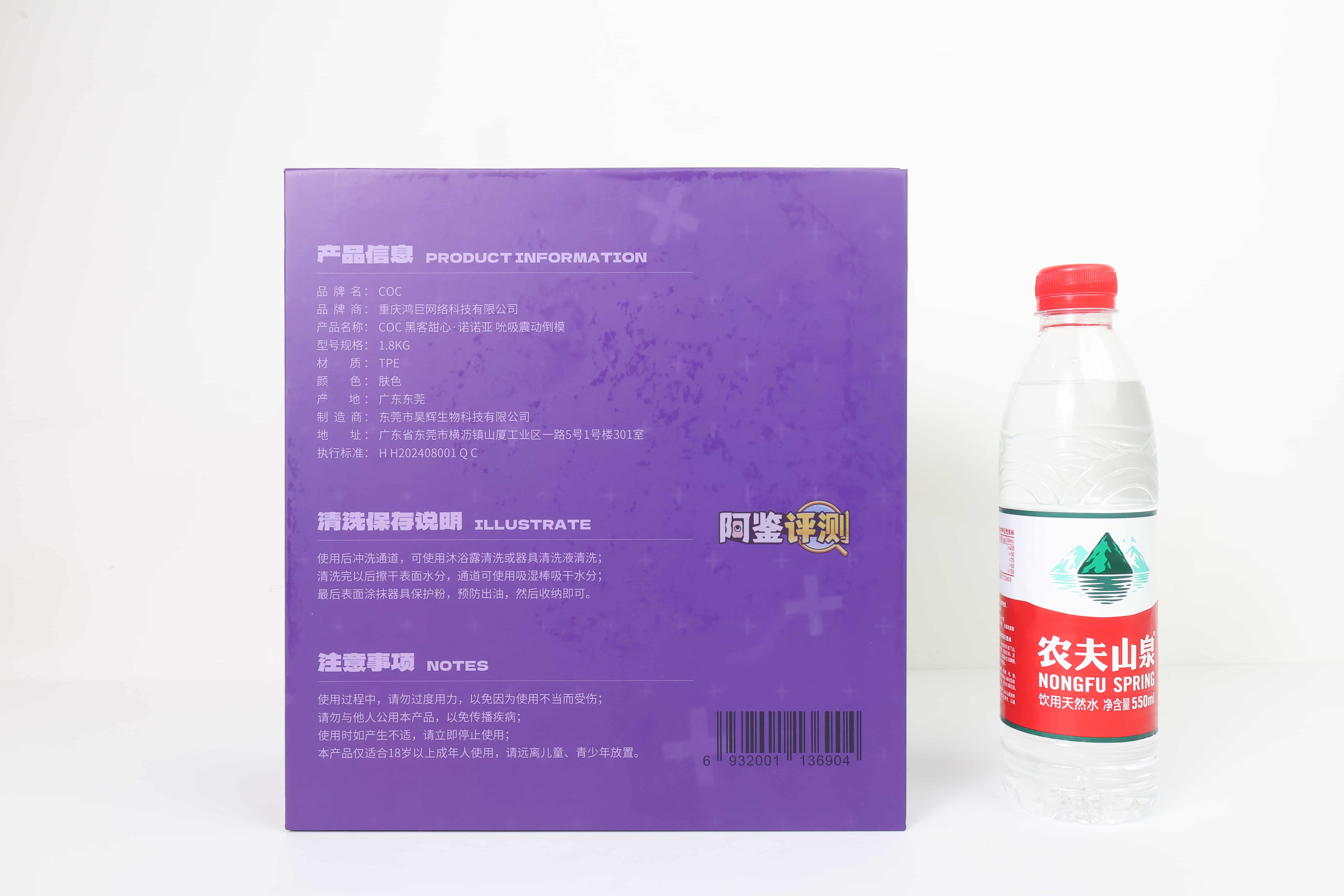 COC——”黑客甜心”评测！贯通同时还有”局部吮吸“？国产电动杯特有的奇怪优化方向