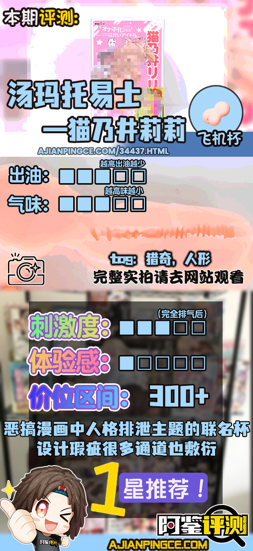 汤玛托易士——”猫乃井莉莉”评测!自家Vtuber联名的“人格排泄”主题杯,主题新奇但是设计敷衍