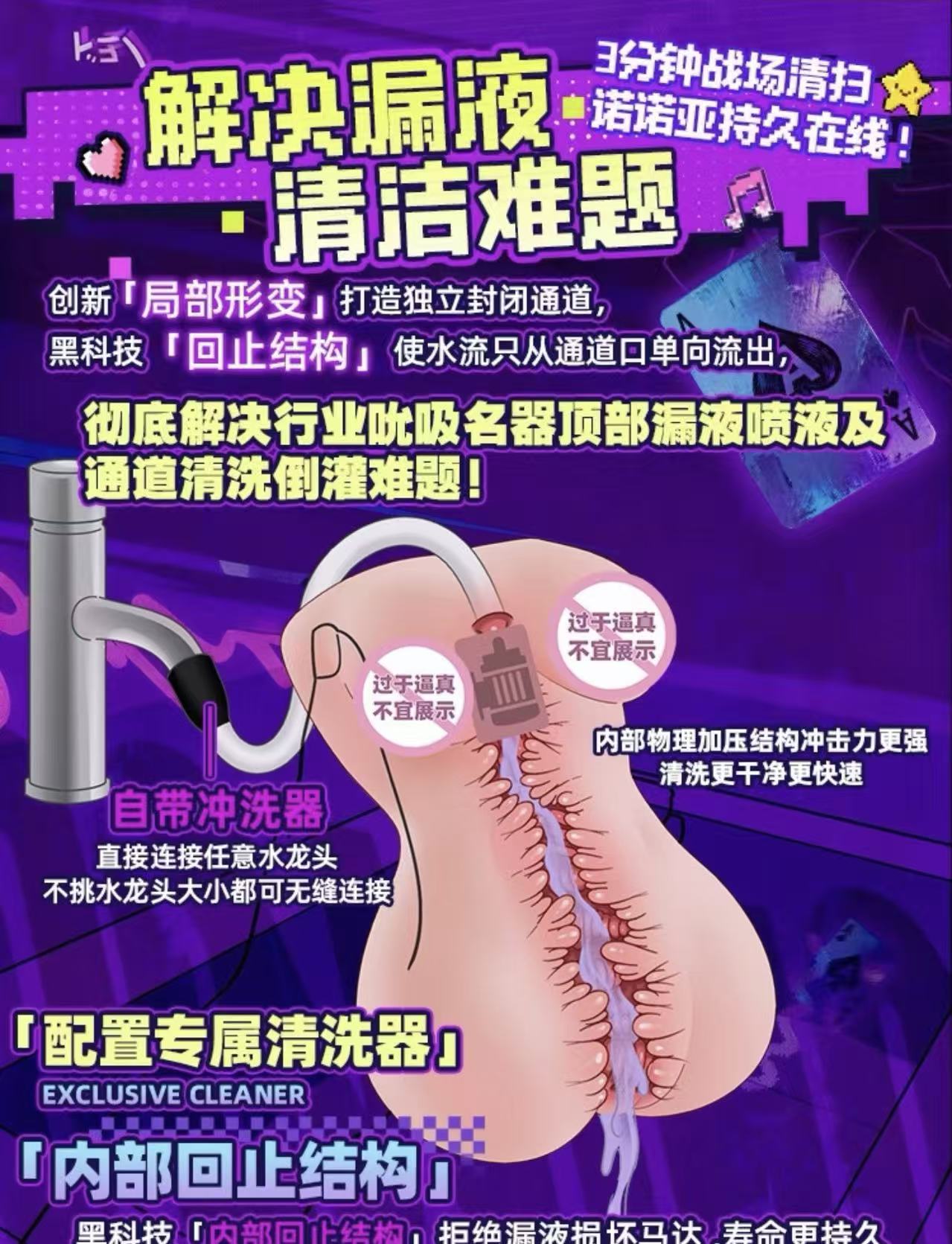 COC——”黑客甜心”评测!贯通同时还有”局部吮吸“?国产电动杯特有的奇怪优化方向