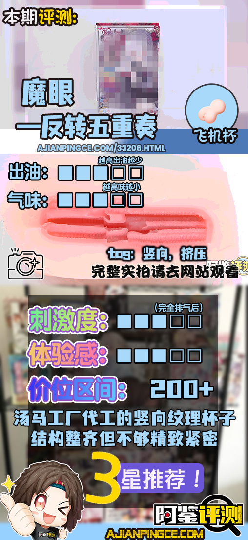 魔眼——”反转五重奏”评测！舒适丝滑的纵向立体感，但内部空间太大导致包裹并不好