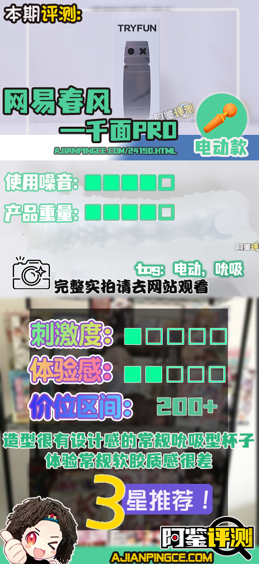 网易春风——“千面pro”评测！机械设计全都非常到位，但一接触到胶体就拉了胯了....