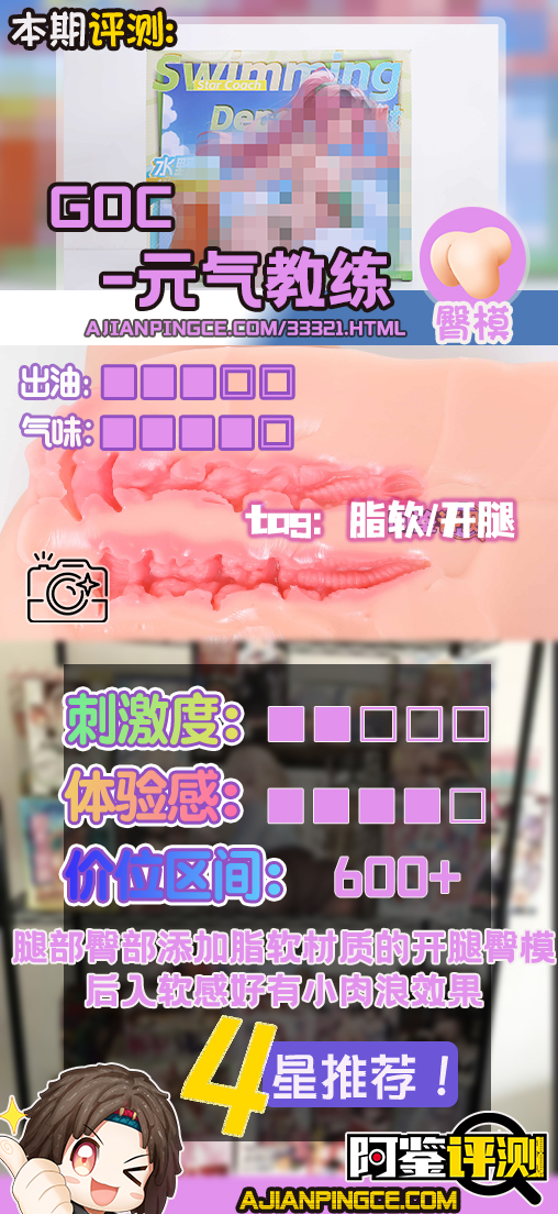 COC——”元气教练”评测！可可狼姬的肉色加大版，但脂软部分感觉做得稍微有些保守