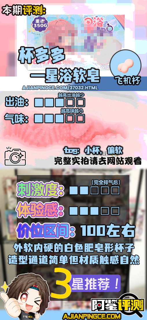 杯多多——”星浴软皂”评测!虽然看着像个路边,但实际体验下来是个不错的小克重短杯子