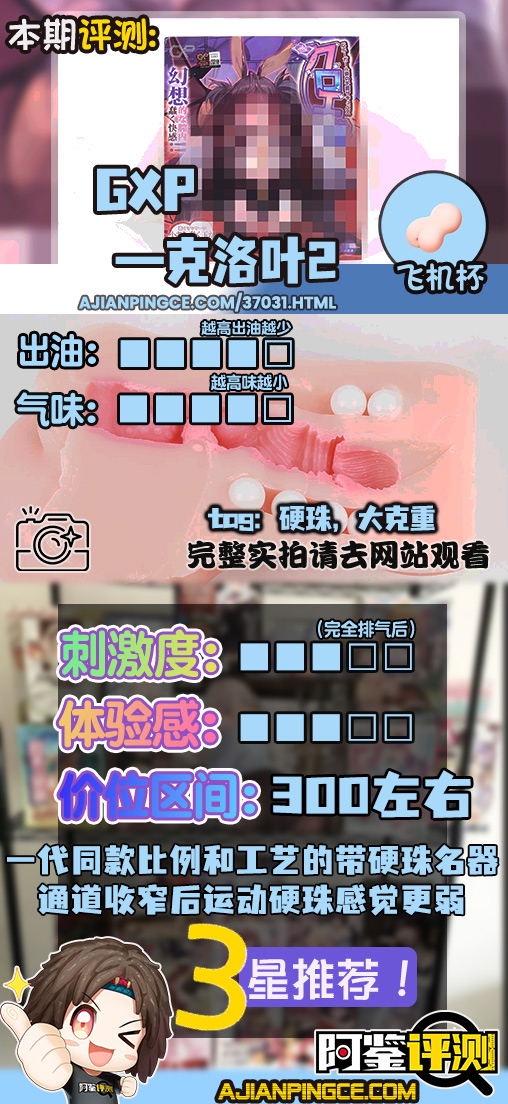 GXP——”克洛叶2”评测!所以说,二代产品跟一代的区别到底在哪里.....?