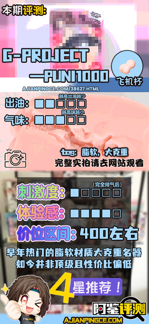 G-project——”PUNI1000”评测！远古时代的第一个大克重“王者”，放到现在是否还有含金量？