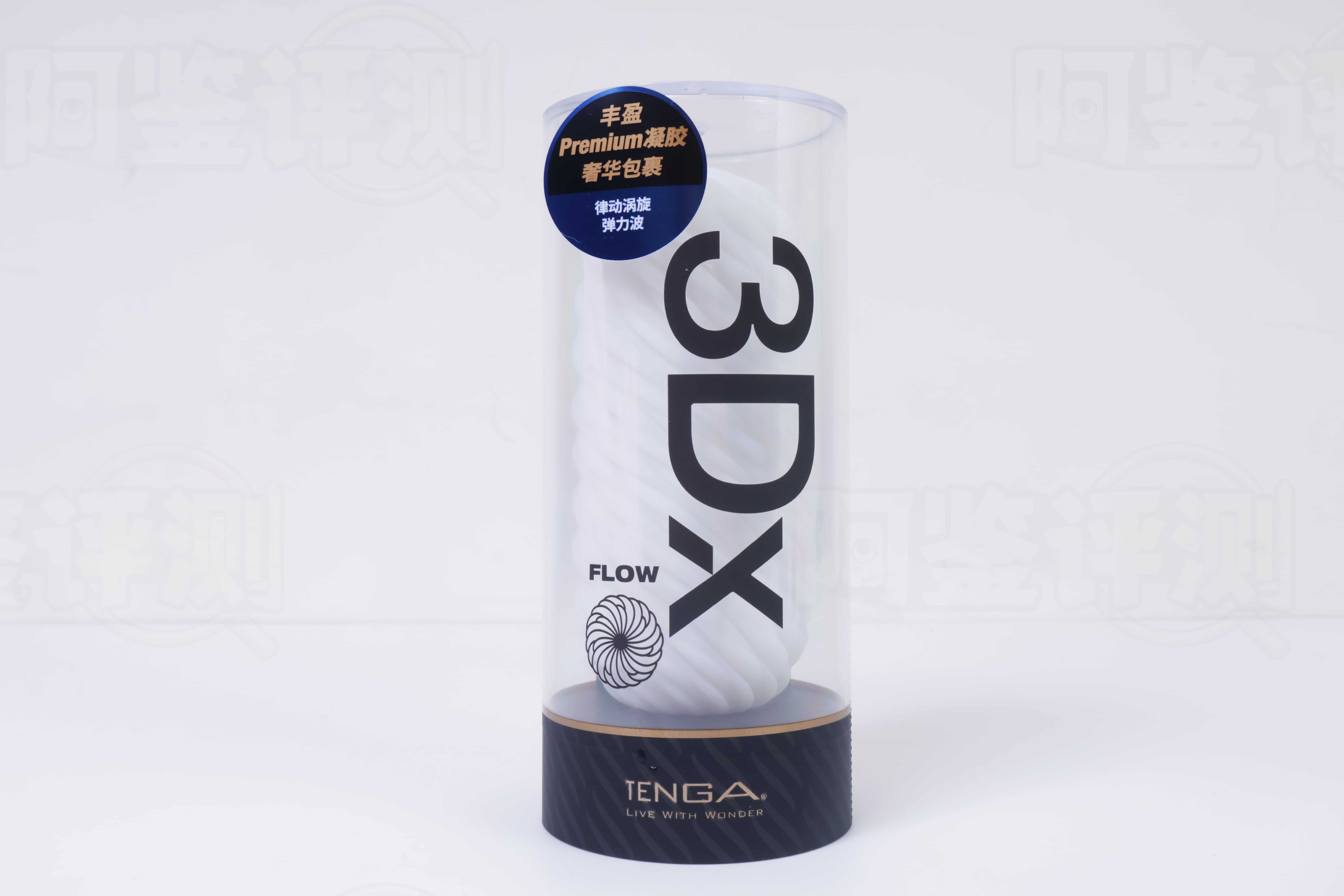 TENGA——”3DX(FLOW)”评测!依然好使的姊妹款,就是SPIRAL那股凌厉劲被磨圆了.....