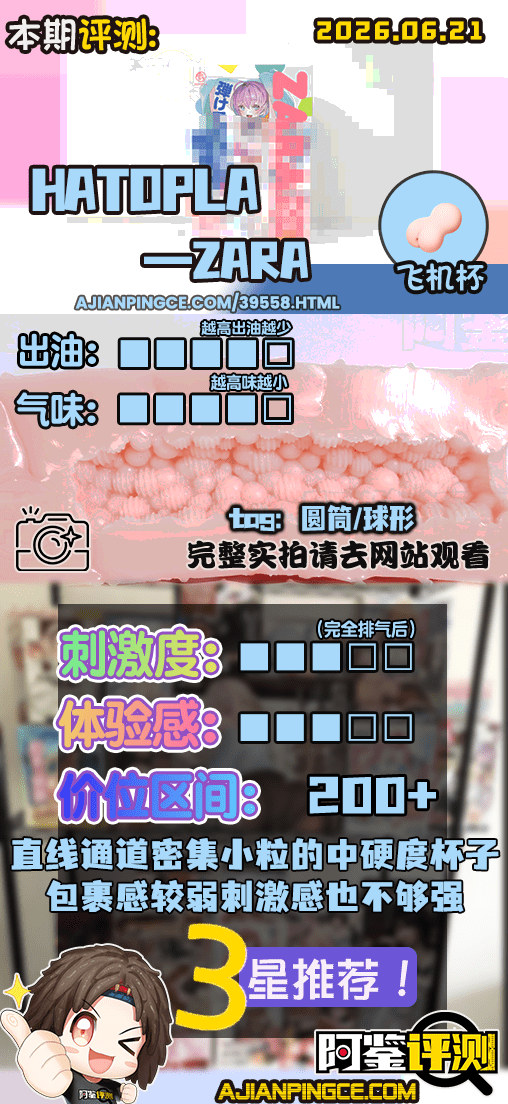 HATOPLA——”ZARA”评测！日本都少见的大空腔粗糙通道产品，设计更硬核但也更难享受