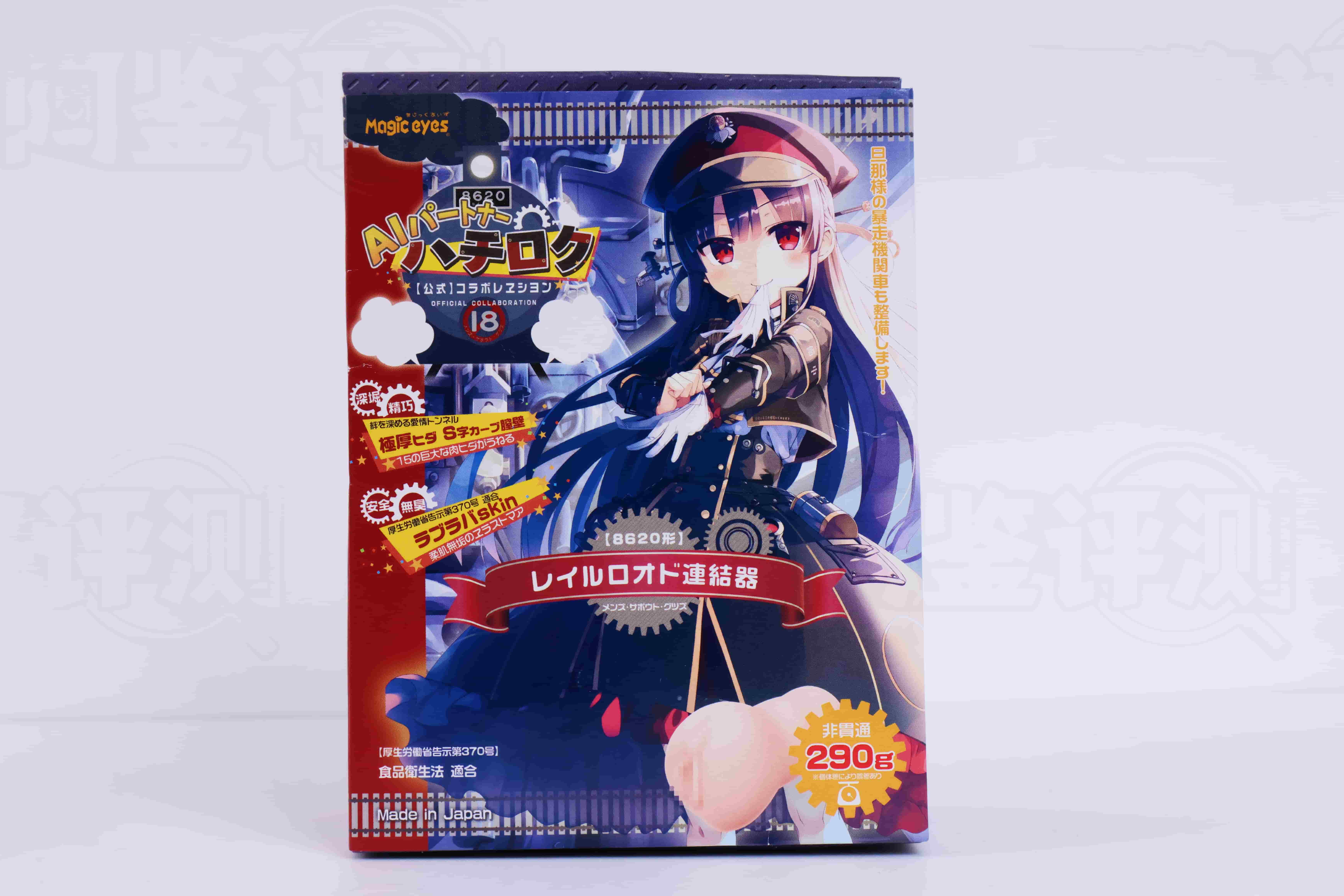 魔眼——”爱上火车联名款”评测！温柔贴合的普通小杯，杯子里真铺了条“铁轨”