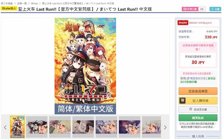 魔眼——”爱上火车联名款”评测！温柔贴合的普通小杯，杯子里真铺了条“铁轨”
