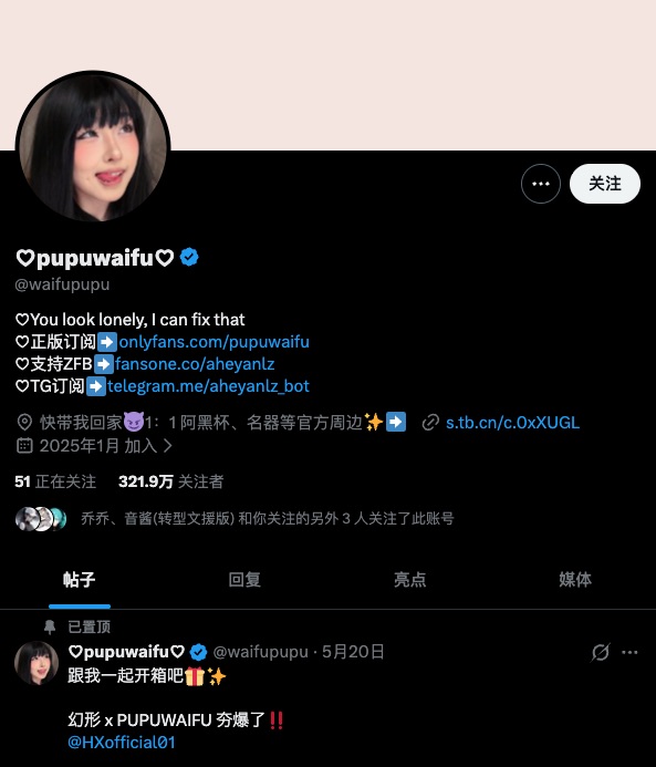 幻形——”噗噗阿黑杯”评测！脸做到了业内顶级，通道还是硅胶那副老样子