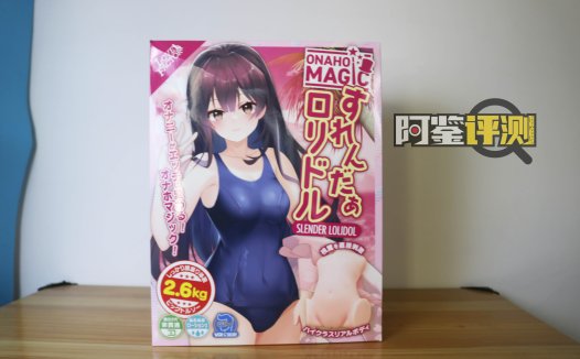 Lovefactor贫乳萌妹（进阶）评测，萝莉大身体倒模！