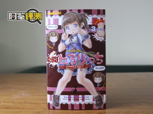 magic eyes酥爽香甜萝莉杯，另一款前后不同材质的尝试，努力不一定就等于成功…