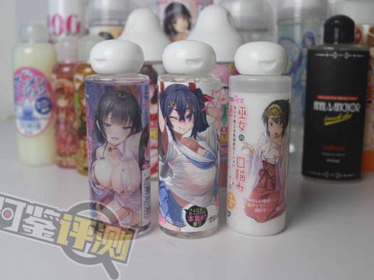 最费身体的一集！国产，日本，欧美各类润滑大评测！哪款适合你？（下篇）