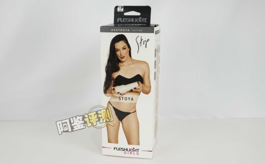 FleshLight——Destroya评测!传说中的“美系大魔王”!来自阿美莉卡的黑科技材料?