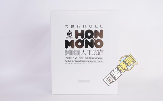 G—project——“HON-MONO MK2人工皮肤版”评测！外层“镀膜”后的新版，是否得到了很大提升？