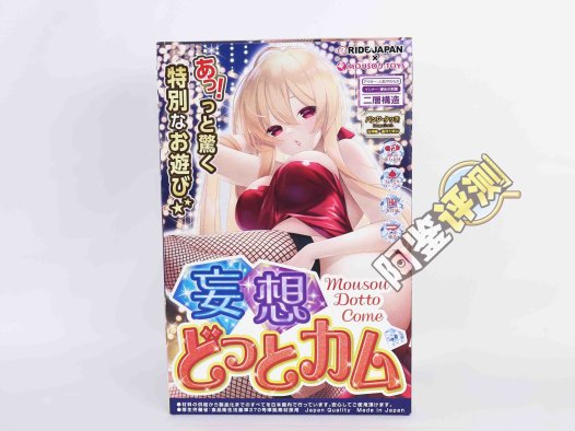 Ride-Japan——“妄想DottoCome”评测！独特的网格袜主题，尖锐小点组成的小摩擦感