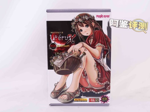 魔眼——“极彩子宫（软版）”评测！经典老款子宫杯，放到现在表现怎么样？