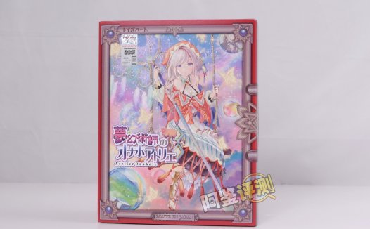 对子哈特——“ 梦幻术士”评测！似曾相识的杂乱感，这系列招牌的真空感已经消失不见了…