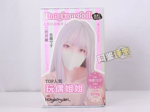 本形——“玩偶姐姐”评测！如此价格的产品，倒模技术竟然是这么差