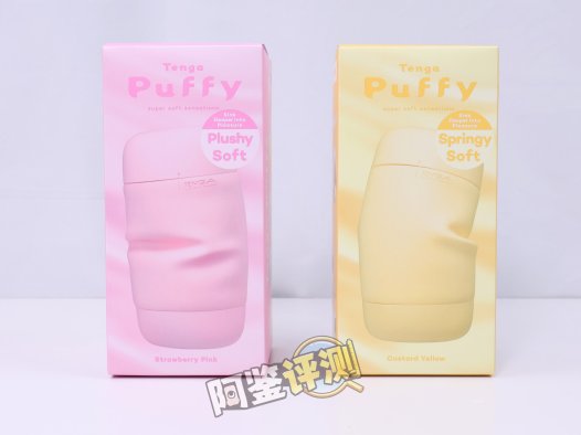 TENGA——“puffy（草莓粉/蛋奶黄）”评测！让人满头问号的奇葩设计，评测生涯至今吃过最精致的一坨使