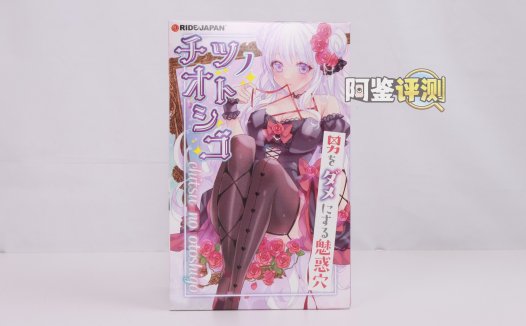 RIDE JAPAN——“海马波浪”评测！黏感材料的独特发挥，带有奇奇怪怪“滞留感”的竖向剐蹭！