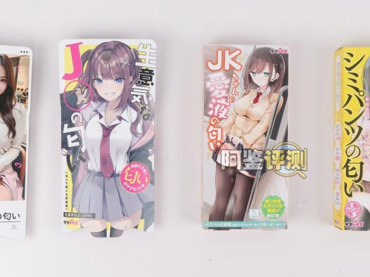 汤马托易士——“二次元臭味香水”评测！全轻口款式！最甜美的一集，全都是水果糖成精的女孩纸~