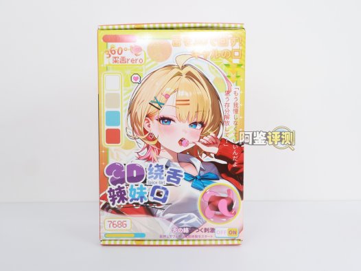 YUU——“饶舌辣妹”评测！噱头就是这个杯子的全部了…..像搞笑玩具一样毫无实用性的产品