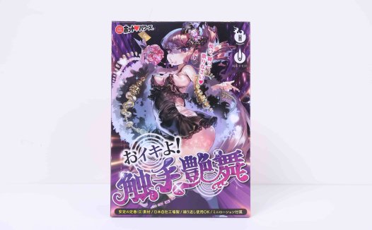 火炮——”触手艳舞”评测!仅此一家的独特“薄片感”,毫无死角的独特刷子体验!