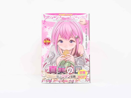 魔眼——“真实之口极上浪漫主义soft”评测！真实感大崩塌！软得已经完全没有口的形状了