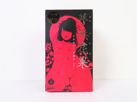 火炮——”梦无花果（0级/+2级）”评测！摸起来手感很有趣的黏膜概念杯，不过似乎并没有太多实际体验上的作用